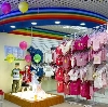 Детские магазины в Корсакове